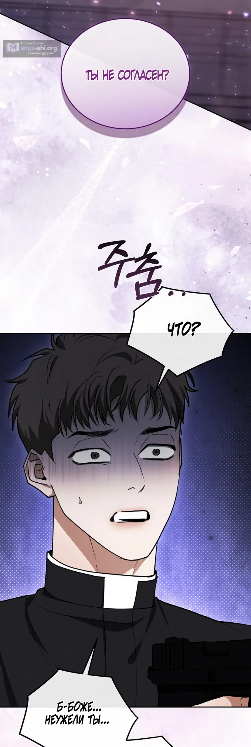 Страница 58 главы 2 манги Плохих боевых псов не бывает / There Are No Bad Military Dogs