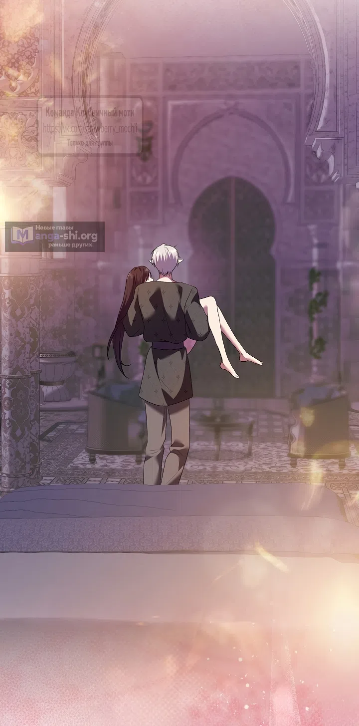 Страница 58 главы 56 манги На краю скрытой зелени / At the End of the Hidden Greenery