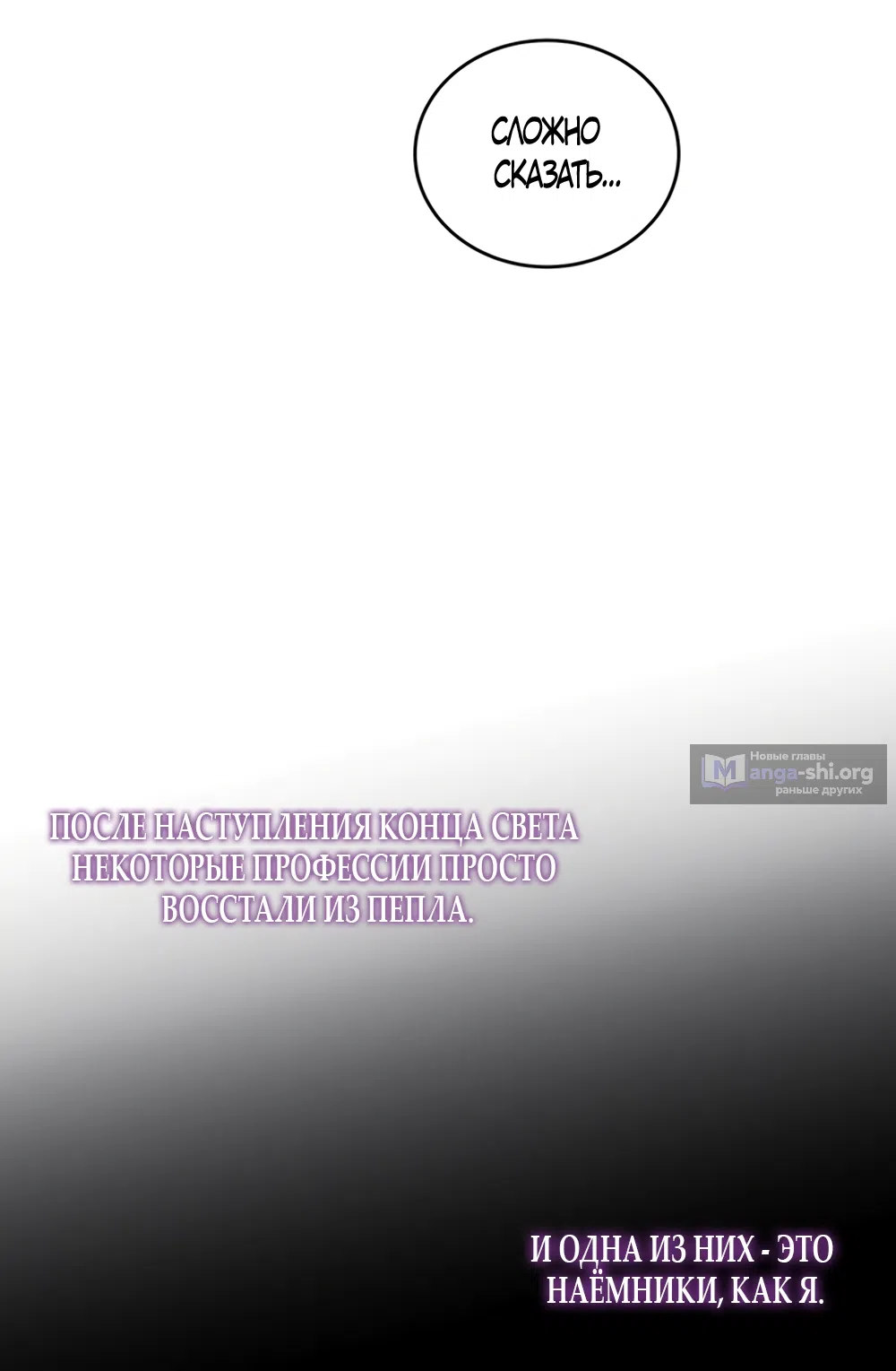 Страница 58 главы 1 манги Плохих боевых псов не бывает / There Are No Bad Military Dogs