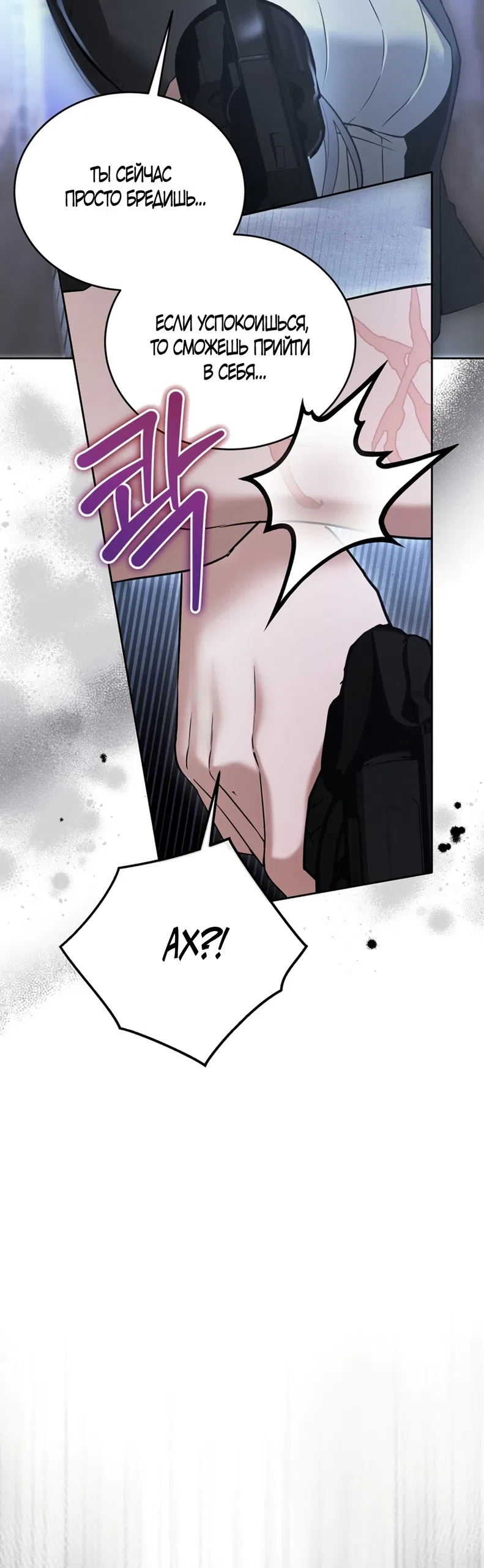 Страница 58 главы 7 манги Плохих боевых псов не бывает / There Are No Bad Military Dogs