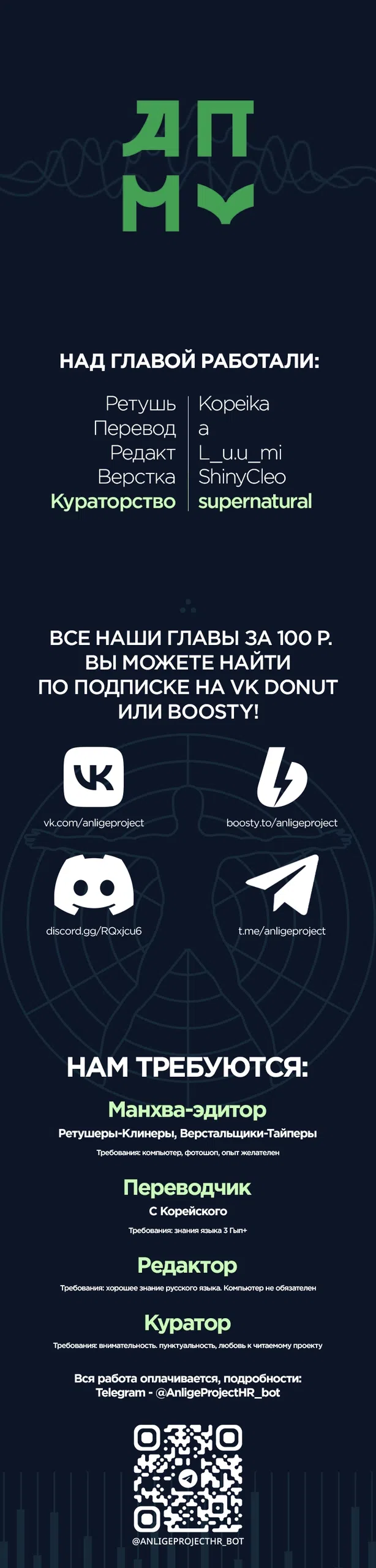 Страница 58 главы 15 манги 18-тилетний Король демонов