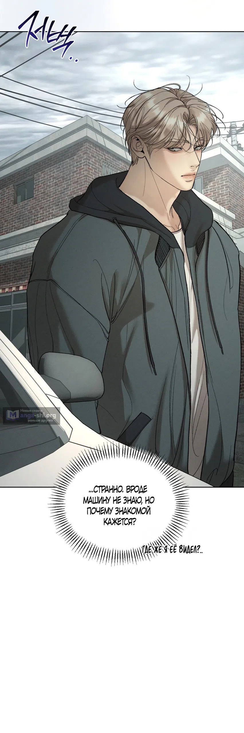 Страница 58 главы 31 манги Мусор? Мусор! / Love Junkie