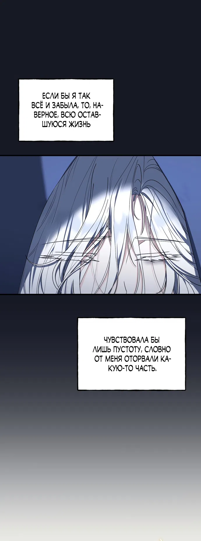 Страница 58 главы 28 манги Королева демонов хочет мира / The Demon King Wants Peace