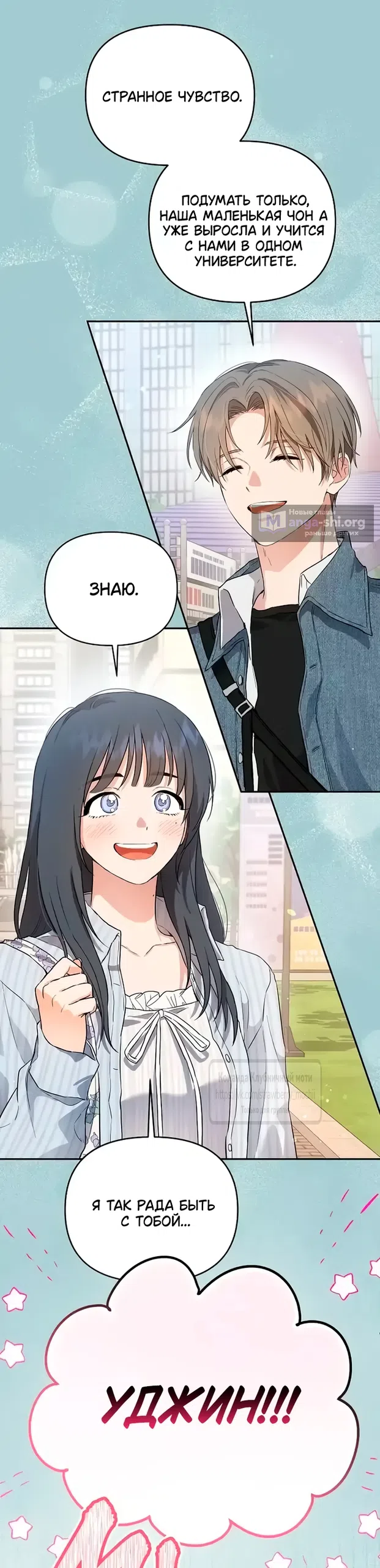 Страница 58 главы 1 манги Хулиганская романтика / Purely Delinquent