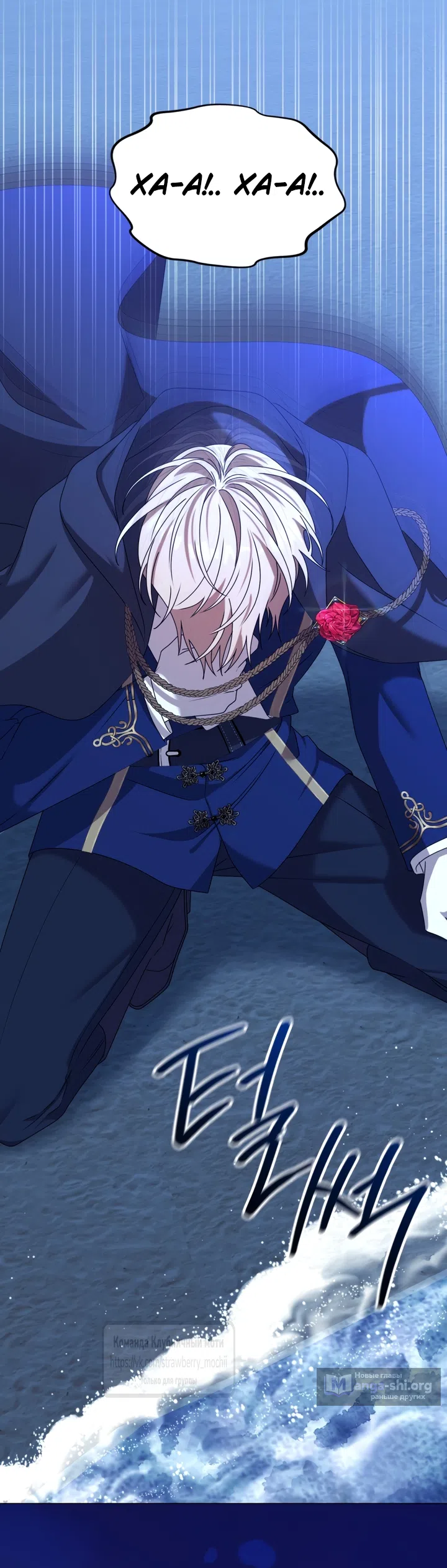 Страница 58 главы 2 манги Встречу тебя там, где кончается ночь / Meeting You at the End of the Night