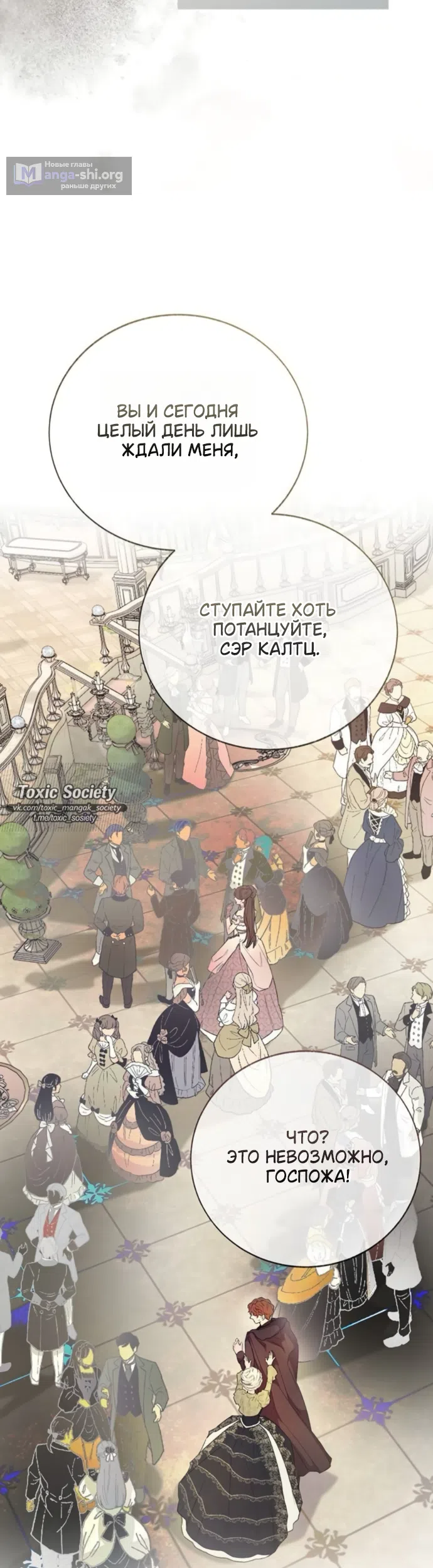 Страница 58 главы 10 манги Смерть не может спать / Death Cannot Sleep