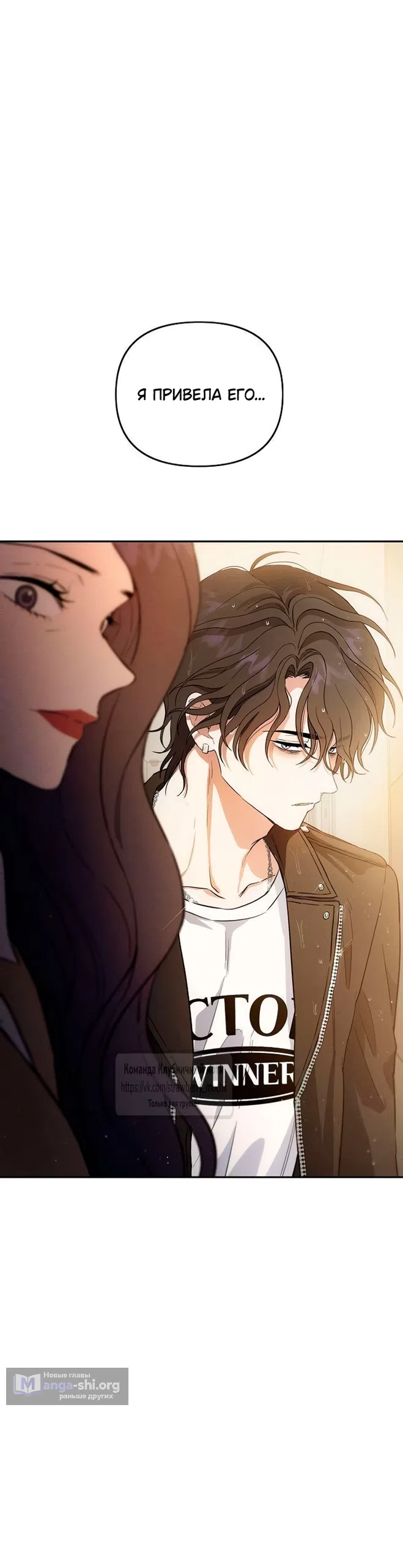 Страница 58 главы 2 манги Хулиганская романтика / Purely Delinquent