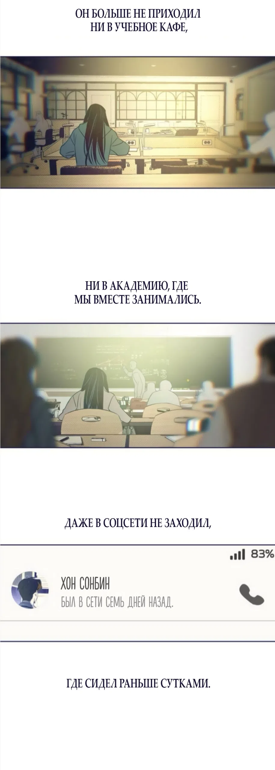 Страница 58 главы 42 манги Четыре варианта судьбы / Four Choices