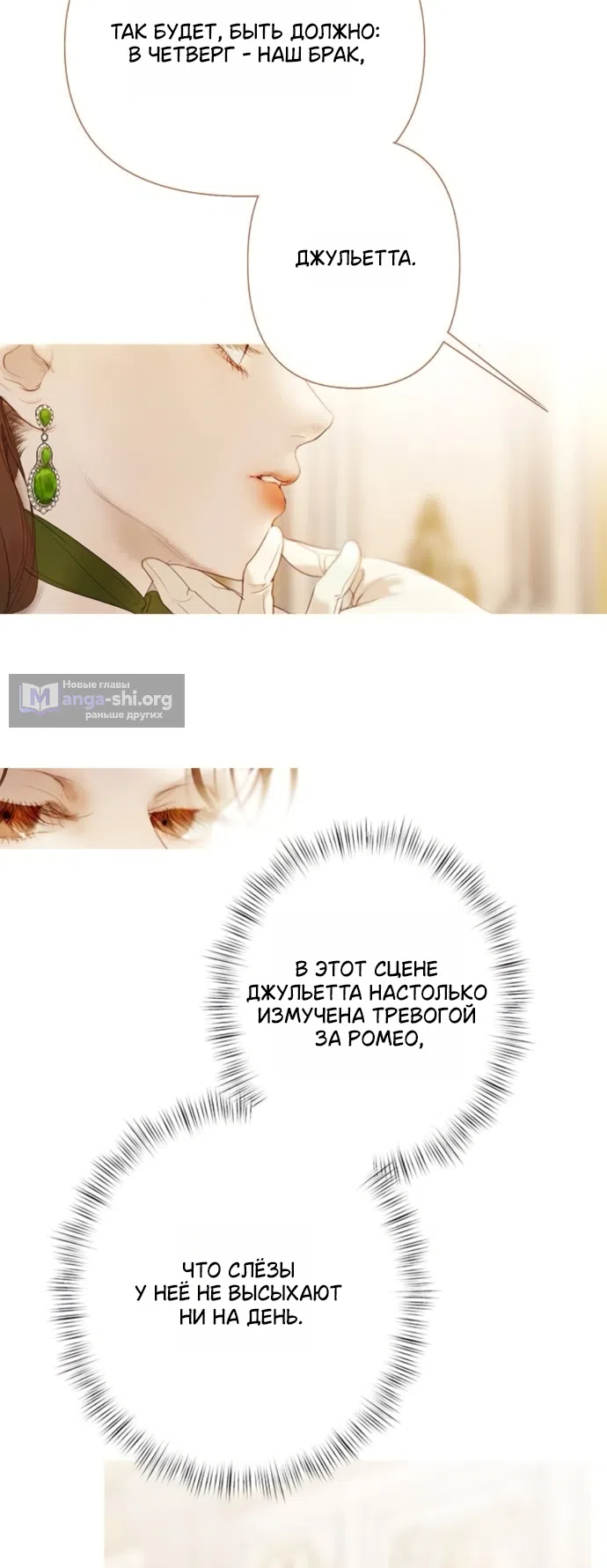 Страница 58 главы 11 манги Лимонный лес / Lemon Tree Forest