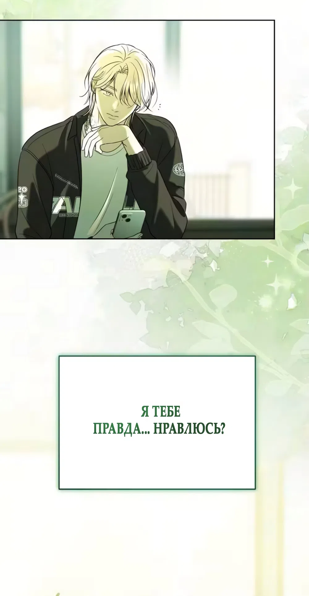 Страница 58 главы 4 манги Бледно-голубые глаза / Pale Blue Eyes