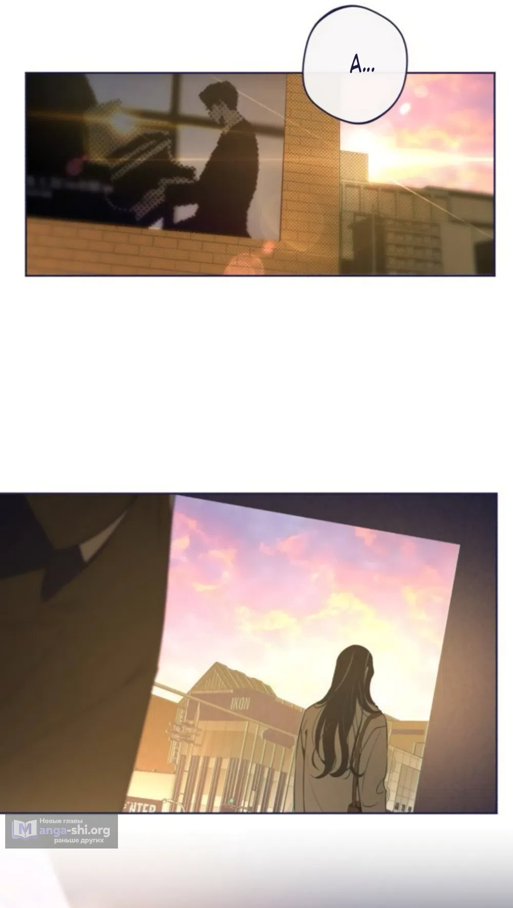Страница 58 главы 41 манги Четыре варианта судьбы / Four Choices