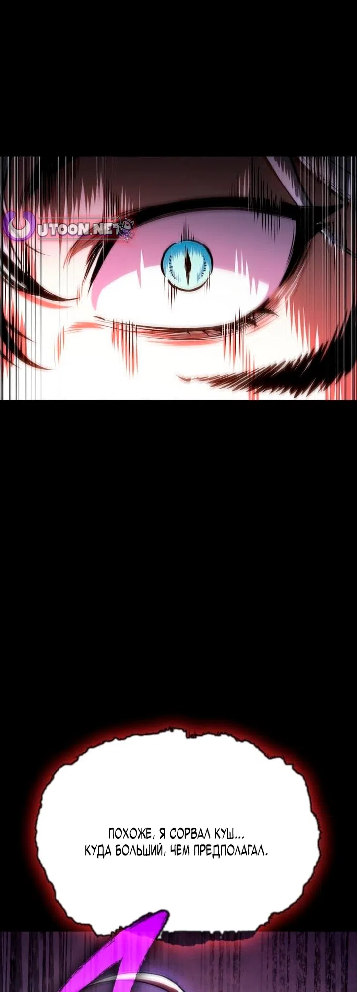 Страница 58 главы 306 манги Наномашины / Nano Mashin