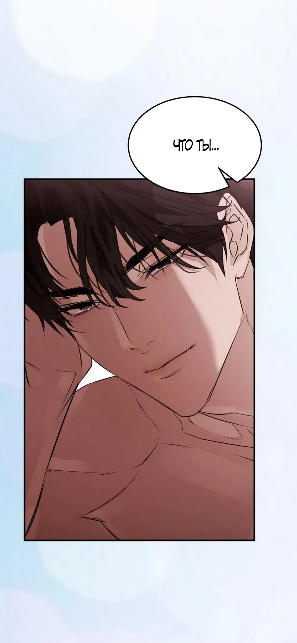Страница 58 главы 4 манги Путь к тебе / My Way To You