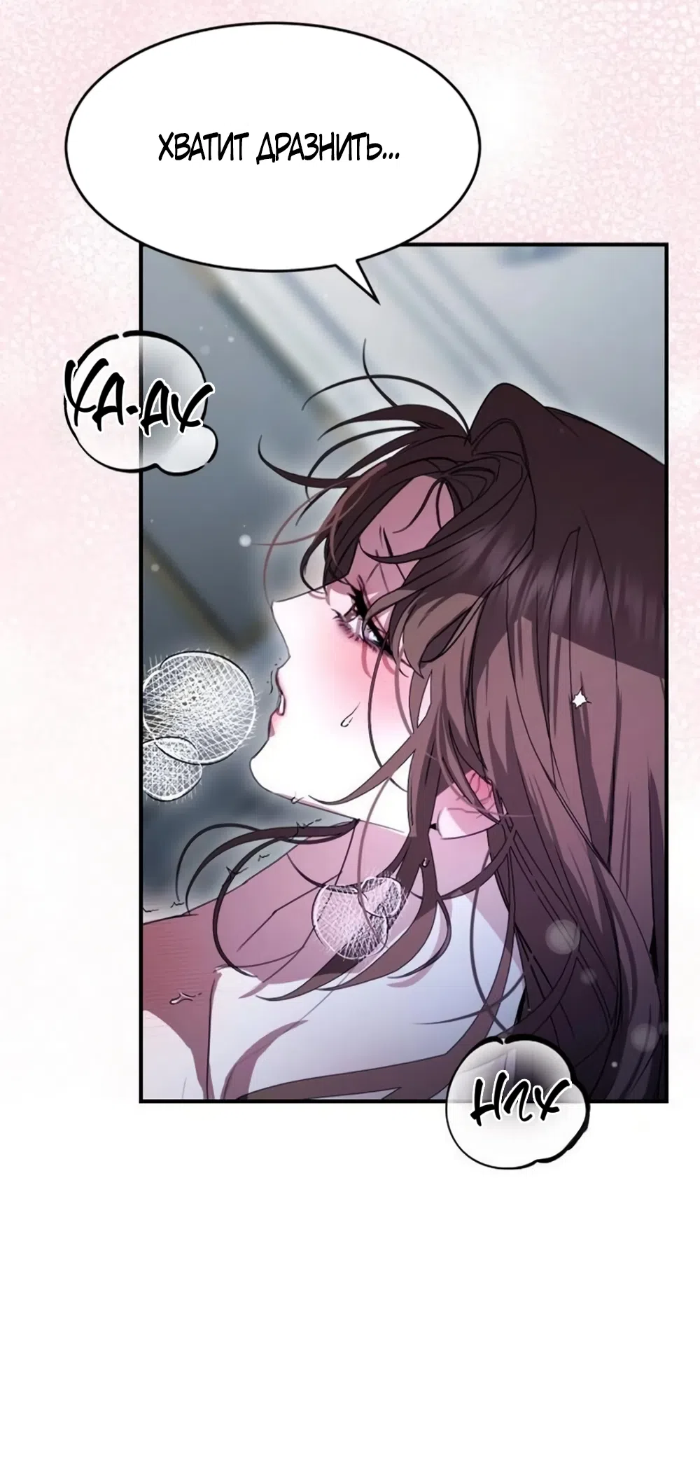 Страница 58 главы 15 манги Путь к тебе / My Way To You