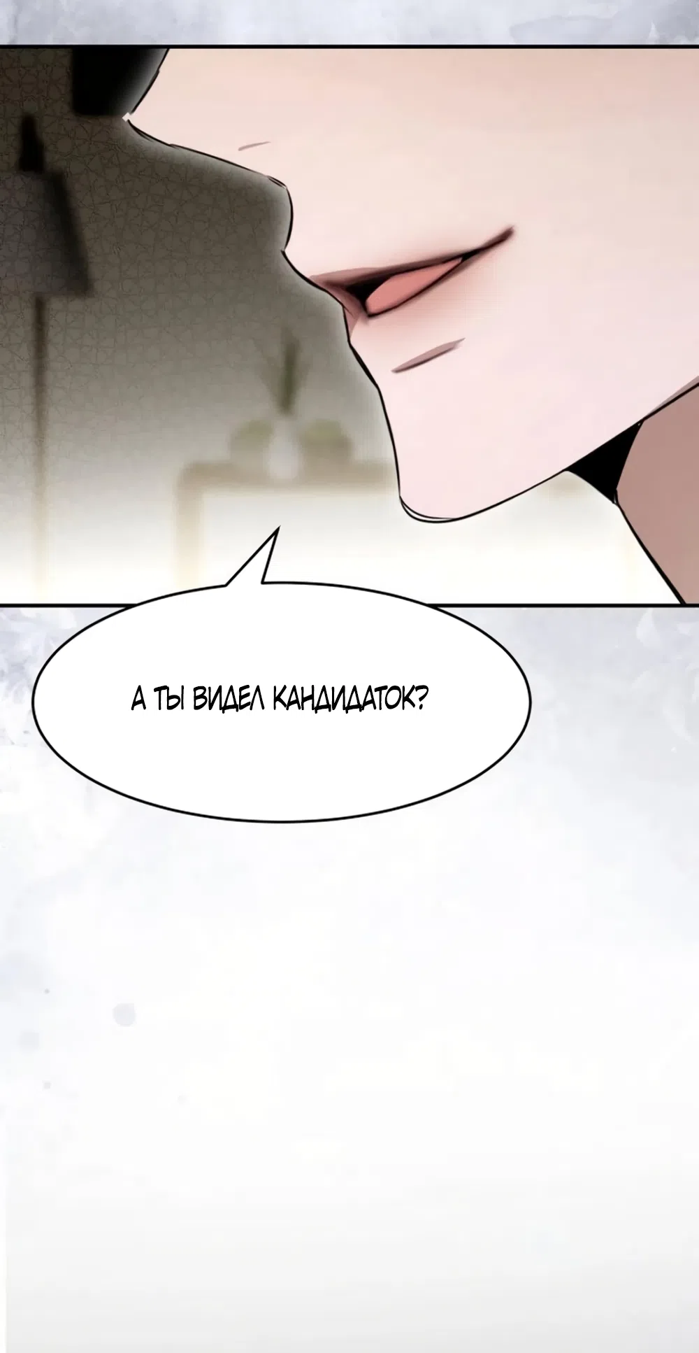 Страница 58 главы 13 манги Путь к тебе / My Way To You