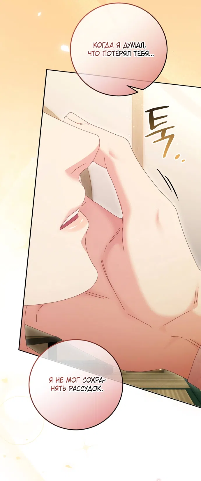 Страница 58 главы 28 манги Башня грёз и бессонная бабочка / The Dream Brothel and the Sleepless Butterfly