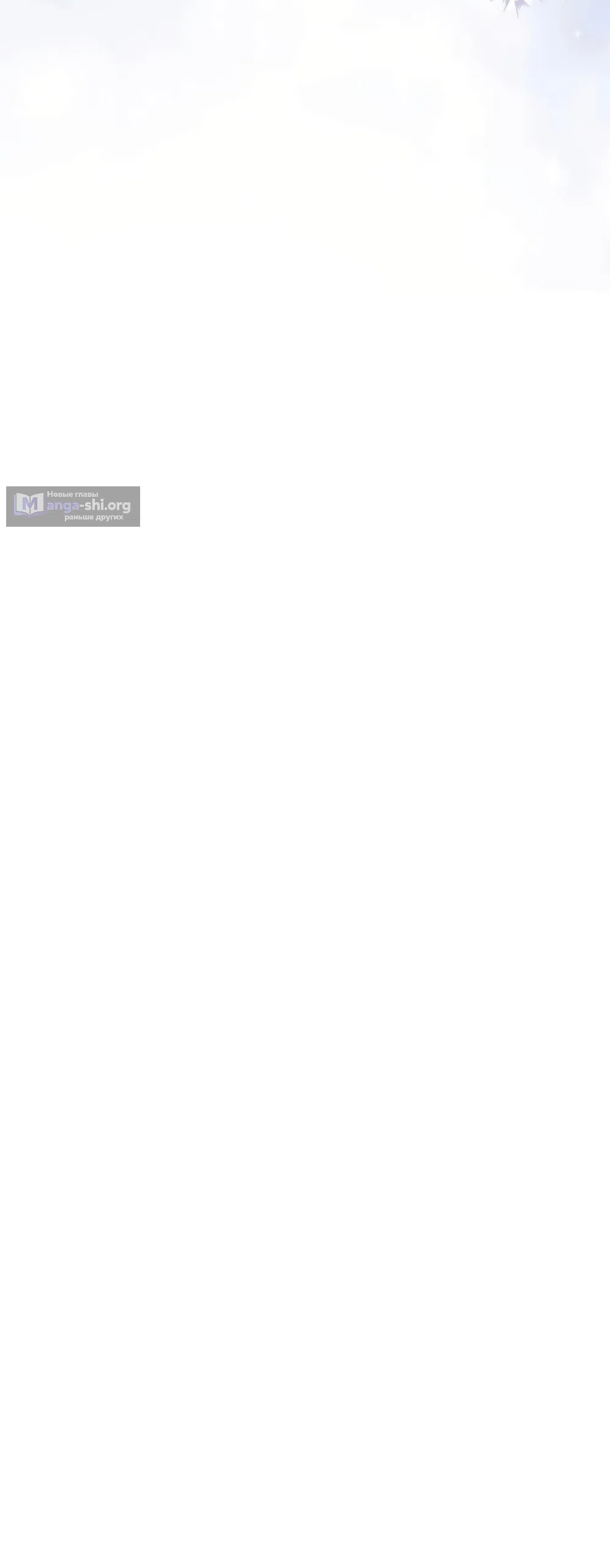 Страница 58 главы 11 манги Везучая Миа! / Lucky Mia!