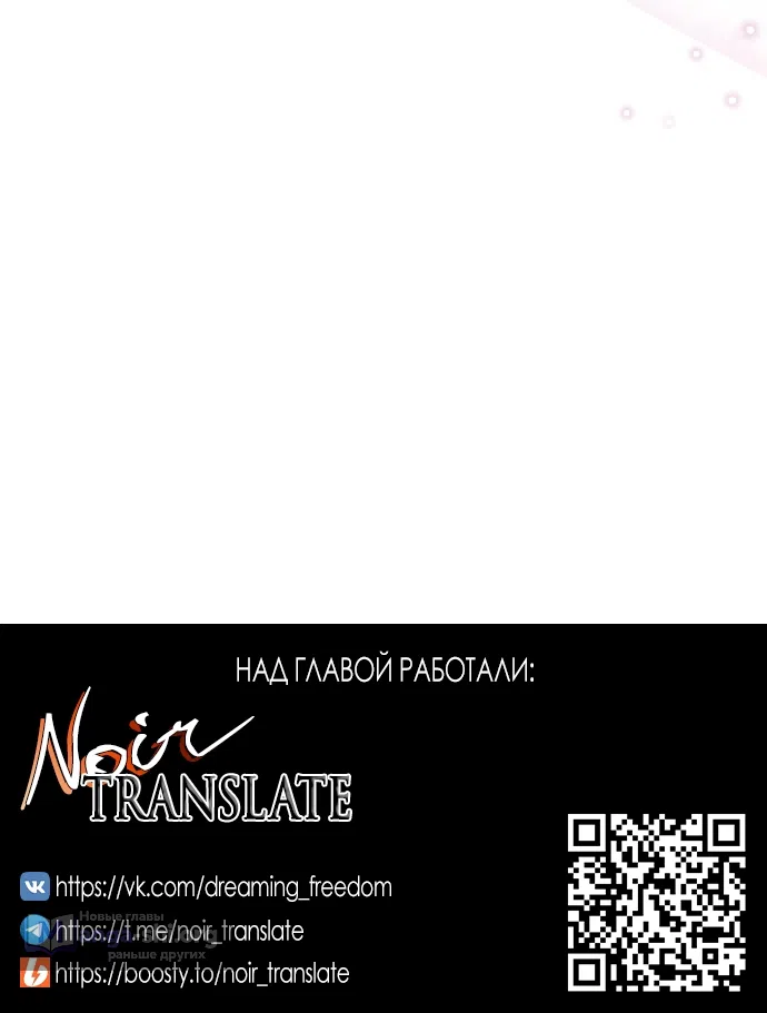 Страница 58 главы 40 манги Я застряла с главными героями на необитаемом острове / Trapped on an Isolated Island With the Male Leads