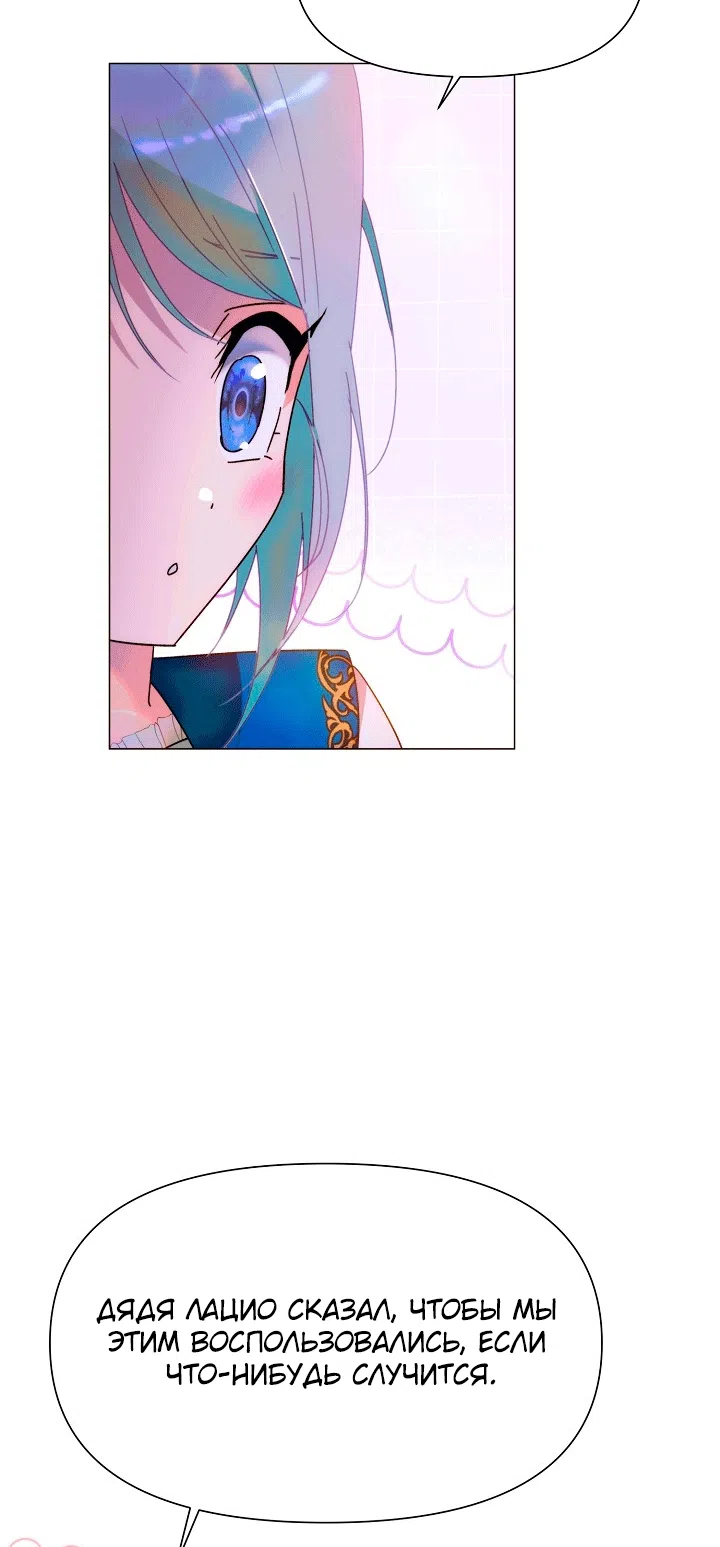 Страница 58 главы 199 манги Злодей узнал моё истинное лицо / Caught by the Villain