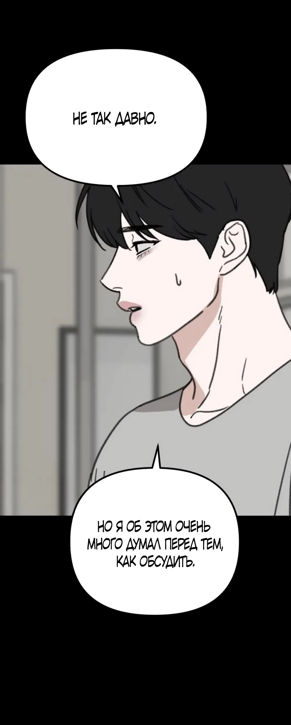 Страница 58 главы 28 манги Нежно в любви, жарко в быту / Love Gently, Live Together Passionately