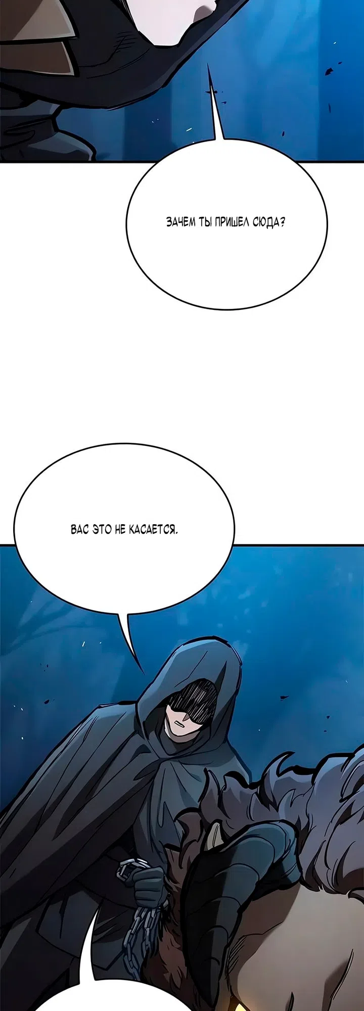 Страница 58 главы 105 манги Рыцарь, проживающий один и тот же день / A knight who lives for one day