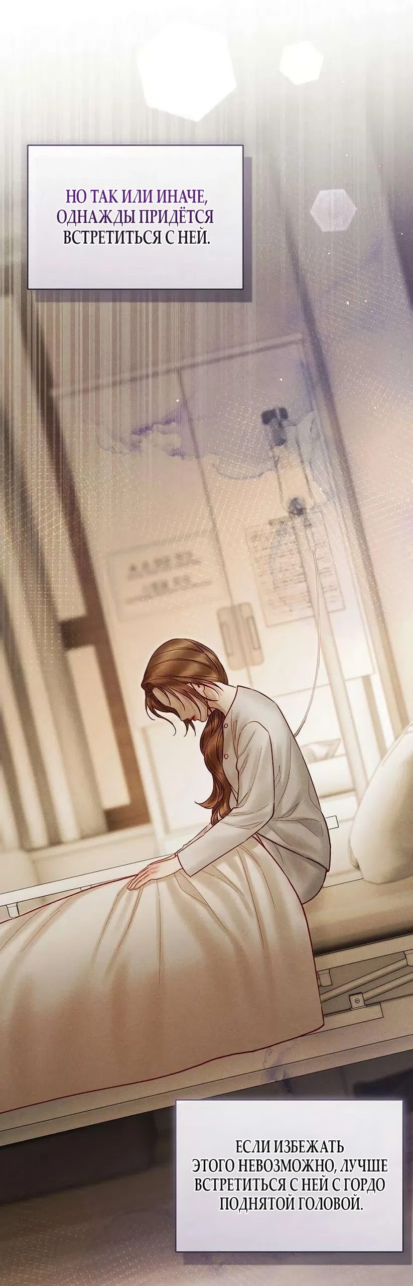 Страница 58 главы 28 манги Цена инстинкта / The Price of Instinct