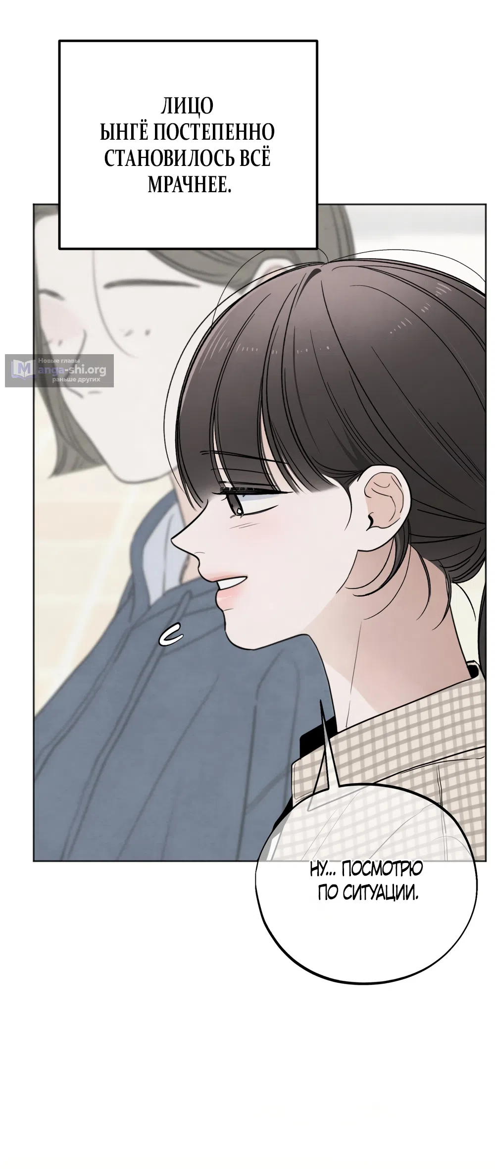 Страница 58 главы 71 манги Обстоятельства отброса / The Circumstances of an Idiot