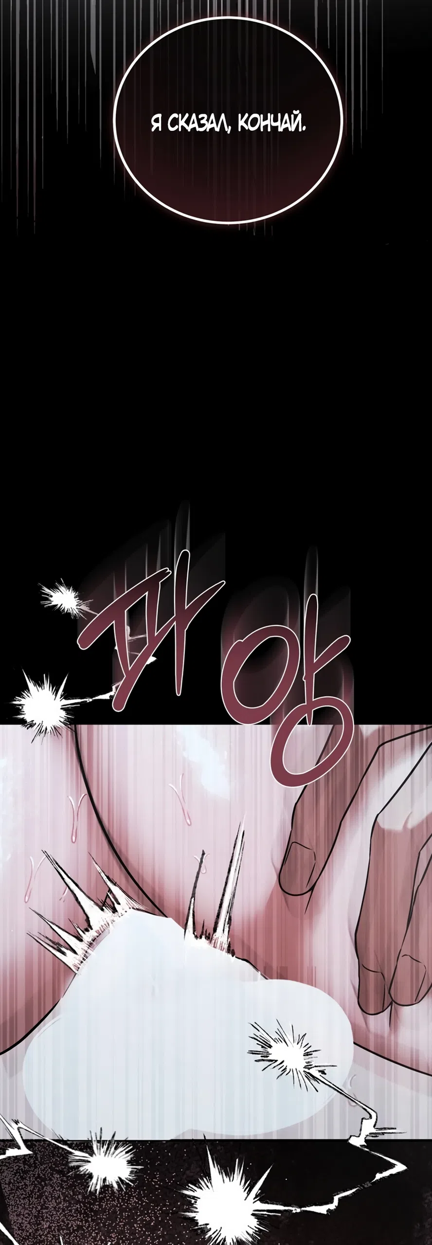 Страница 58 главы 9 манги Плохих боевых псов не бывает / There Are No Bad Military Dogs