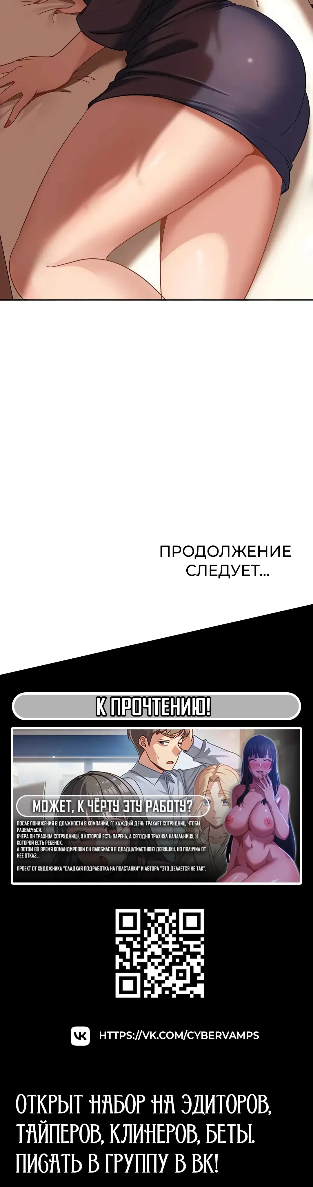Страница 58 главы 38 манги Стал мишенью у хулиганки