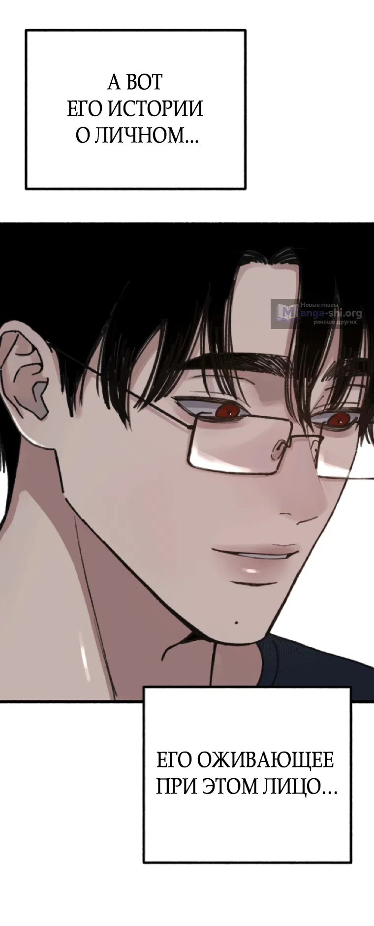 Страница 58 главы 18 манги Клон / Clone