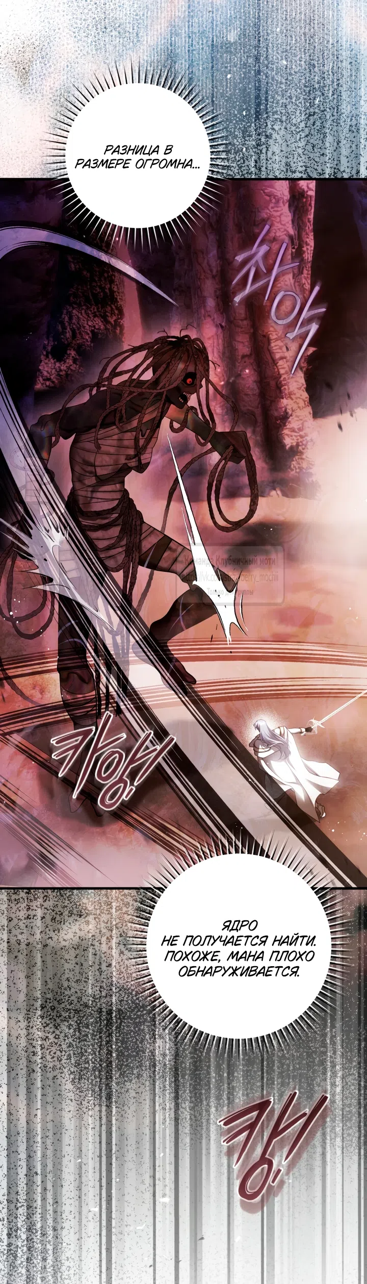 Страница 58 главы 48 манги Цветок, одержимый мечом / The Flower With a Sword