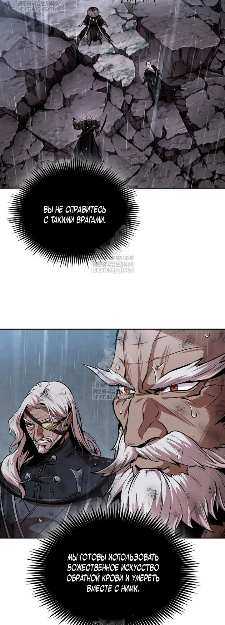 Страница 58 главы 307 манги Наномашины / Nano Mashin