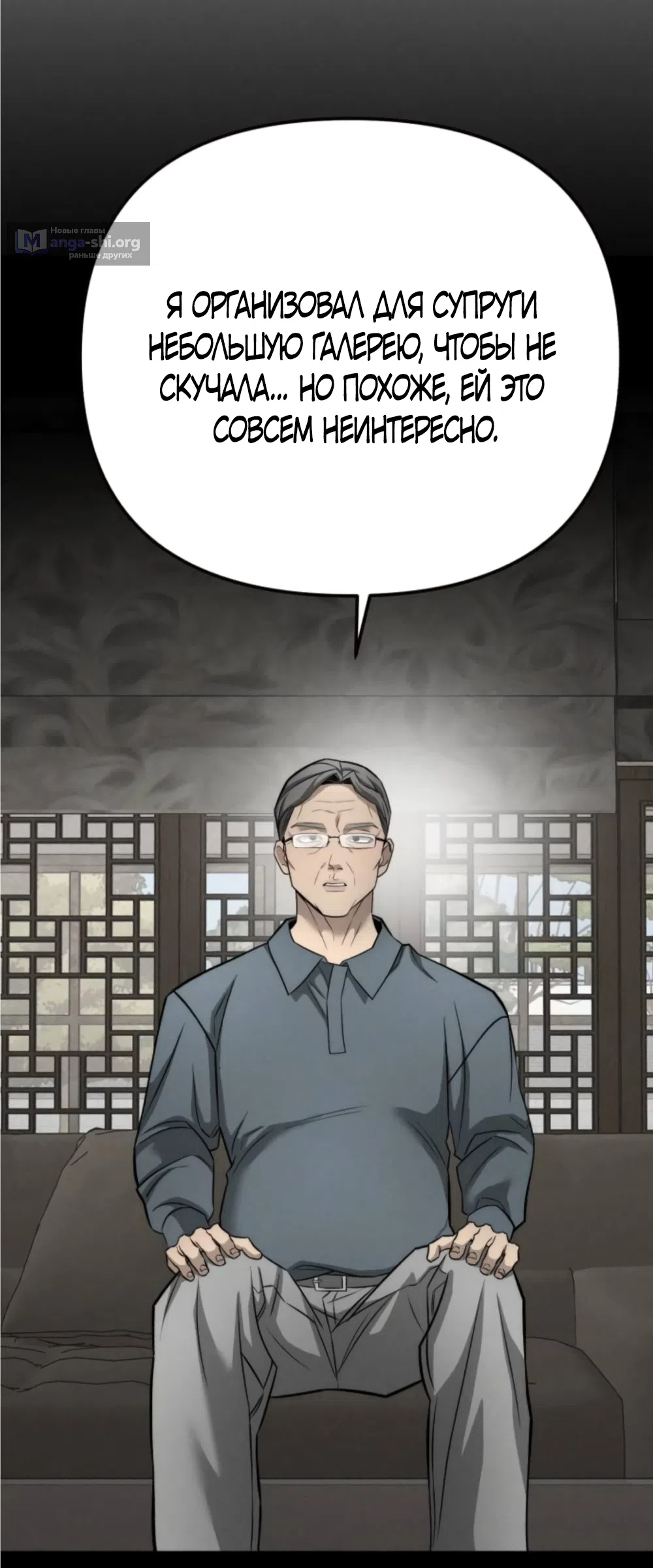 Страница 59 главы 40 манги Моё желание — не грех / My Desire Is Not a Sin