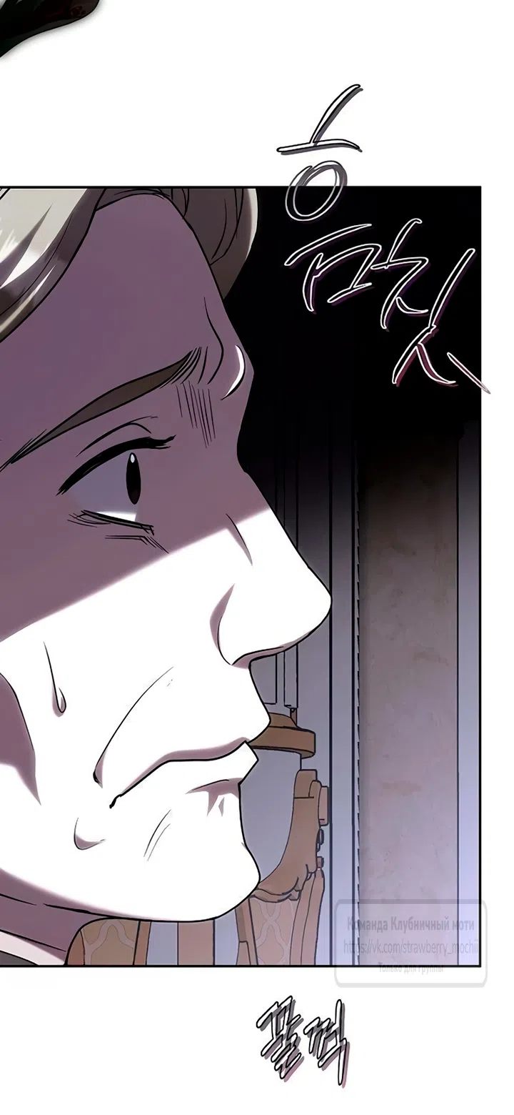 Страница 59 главы 12 манги Королева, заслуживающая свержения / A Queen Worthy of Dishonor