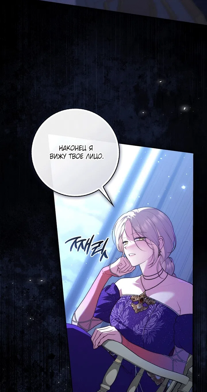 Страница 59 главы 151 манги Принцесса-гадалка / A Fortune-Telling Princess