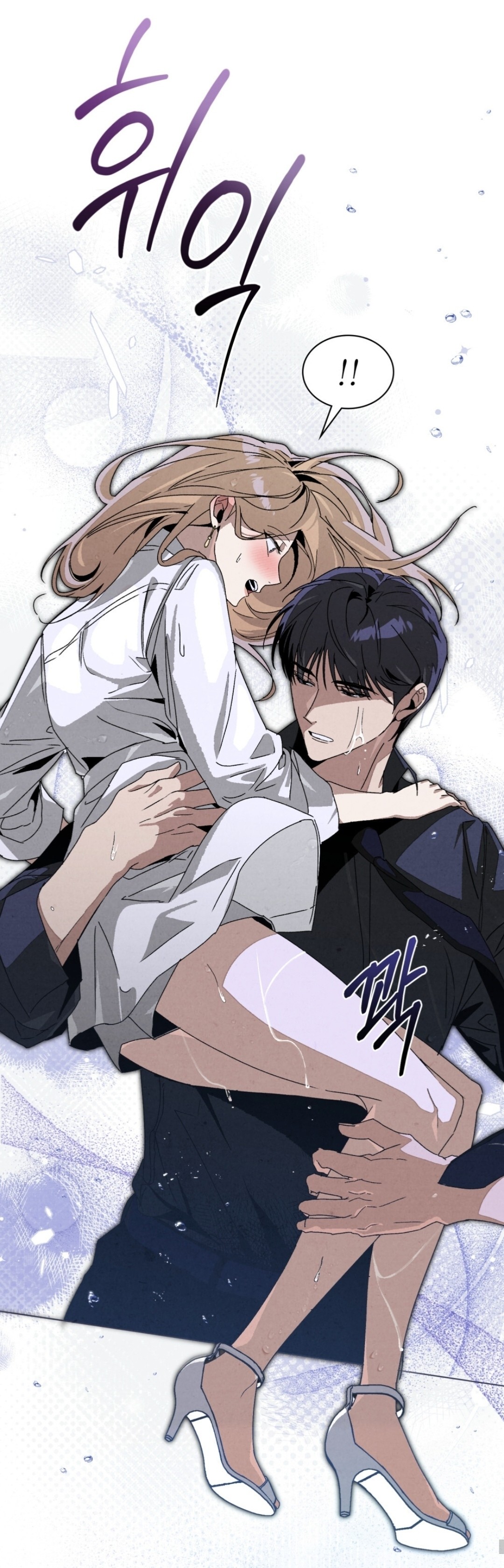 Страница 55 главы 15 манги Ночь обмана / A Night That Deceives You