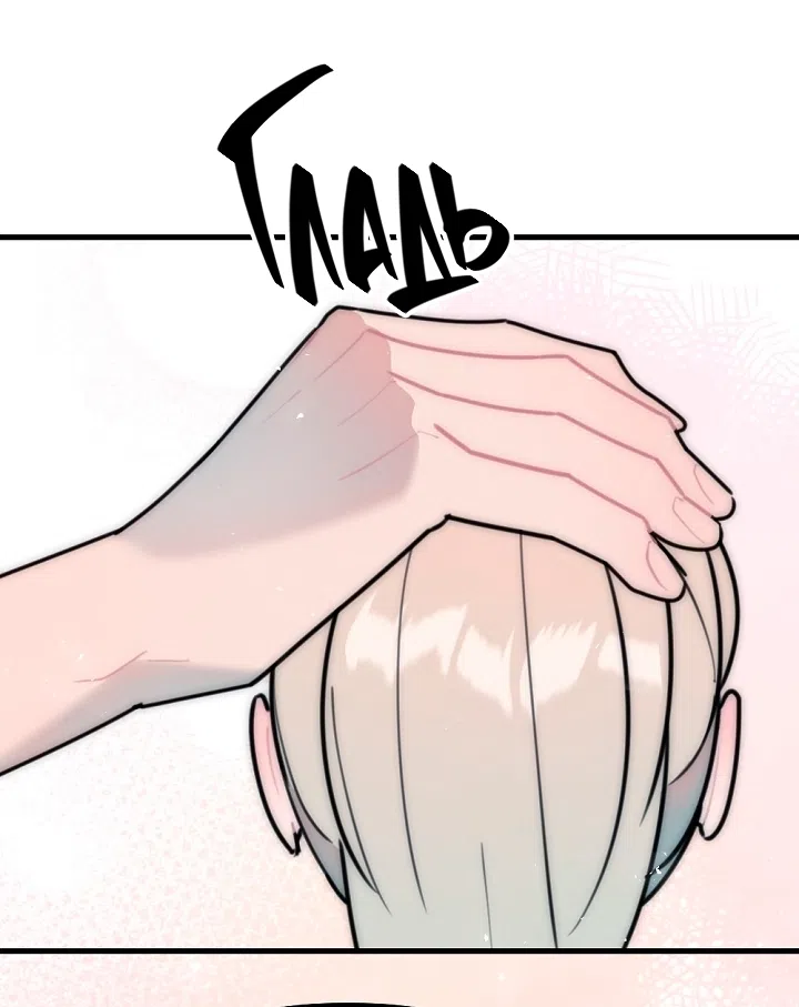 Страница 59 главы 27 манги Прикормка для учителя / A Teacher in the Trap