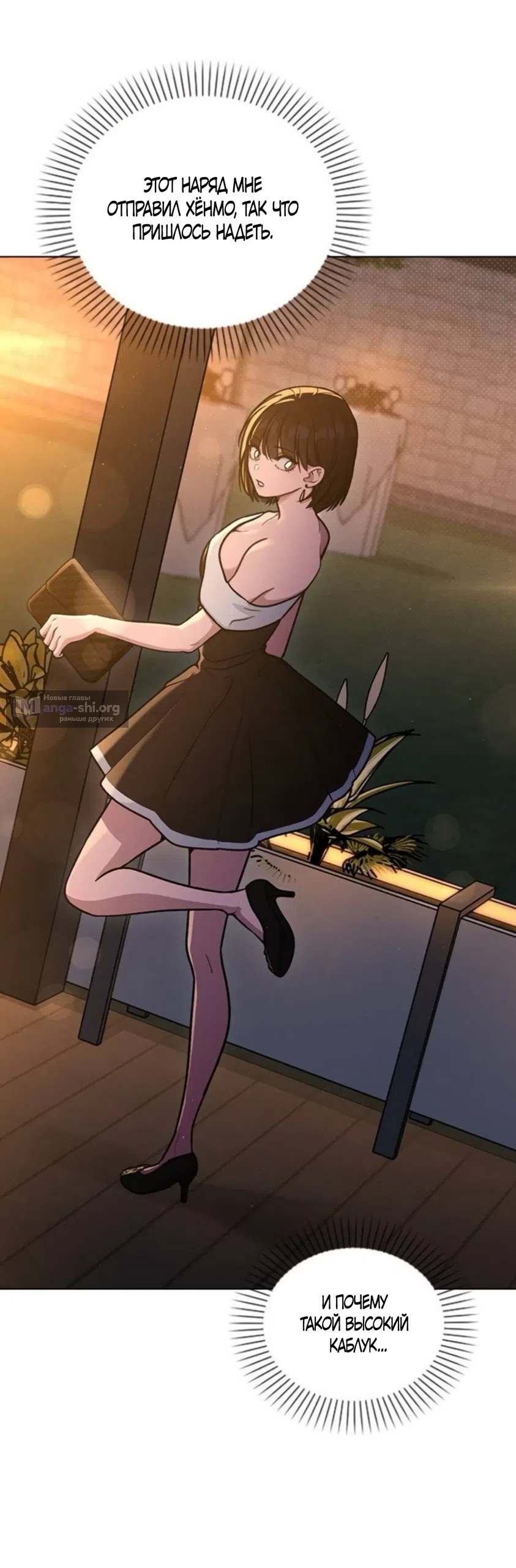 Страница 59 главы 65 манги Отзыв на любовь / Love Review