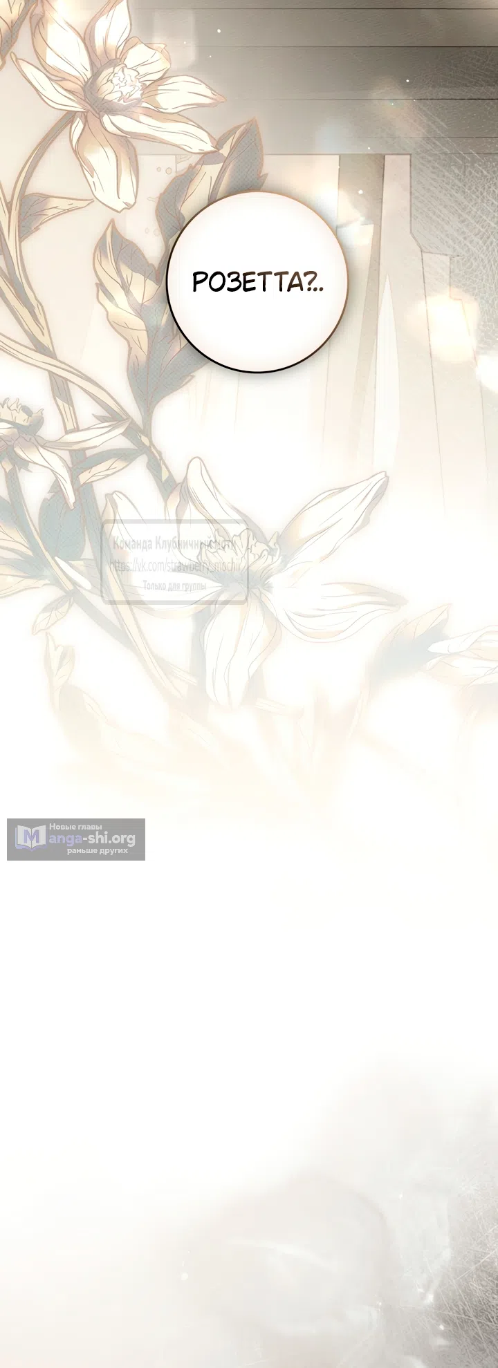 Страница 59 главы 145 манги Под дубом / Under the Oak Tree