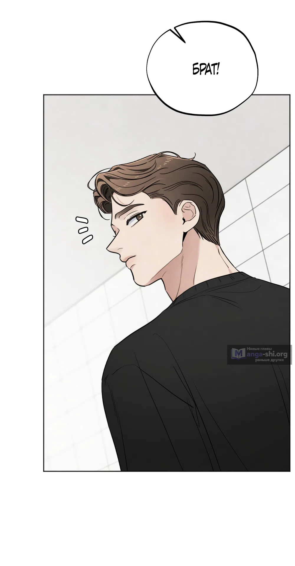 Страница 59 главы 70 манги Обстоятельства отброса / The Circumstances of an Idiot