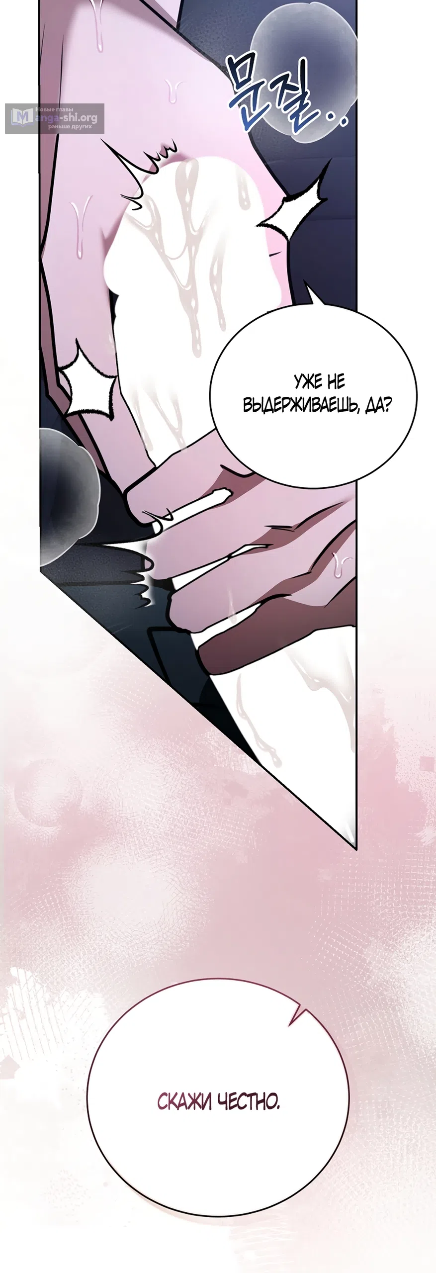Страница 59 главы 17 манги Плохих боевых псов не бывает / There Are No Bad Military Dogs