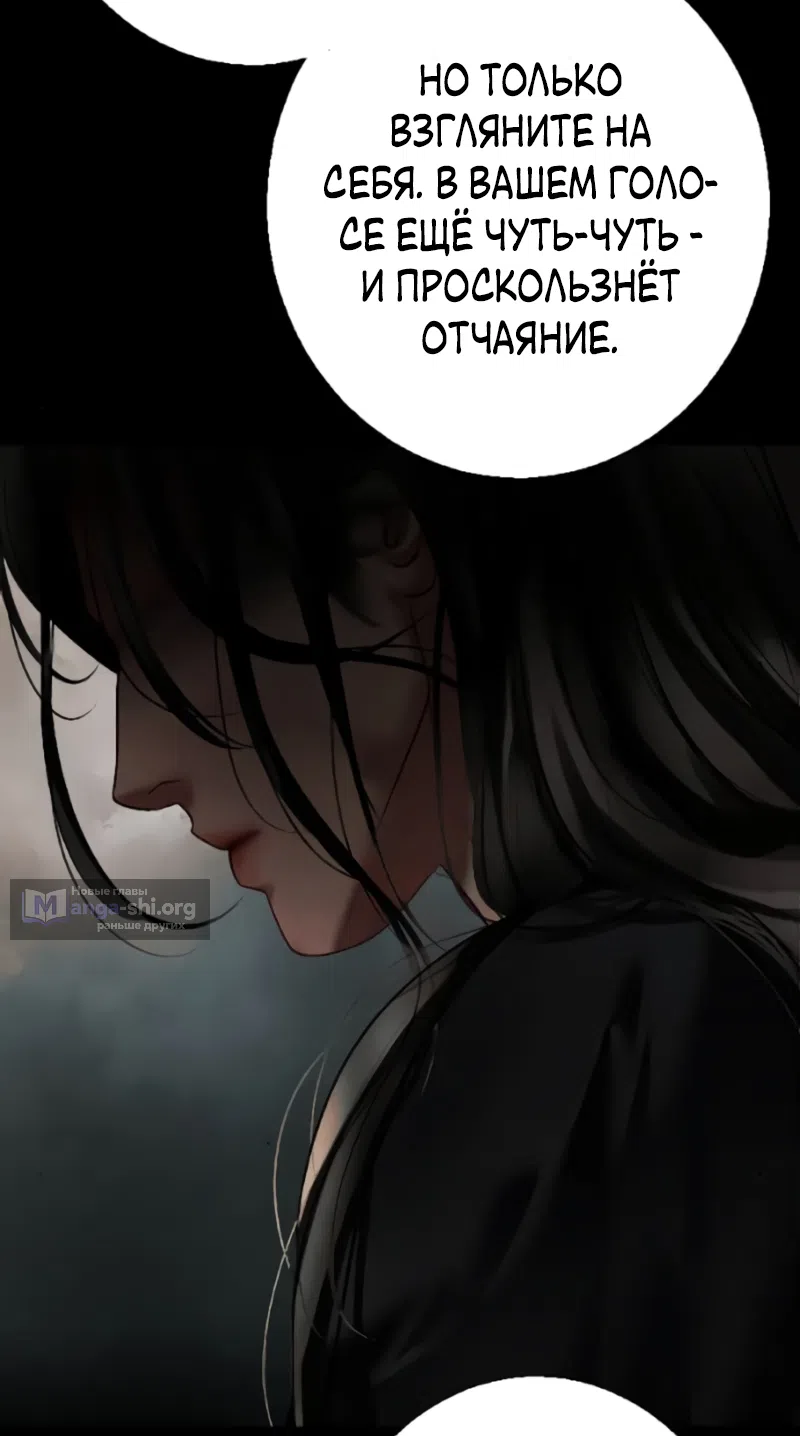 Страница 59 главы 32 манги Его герцогиня – призрак / The Ghost Duchess