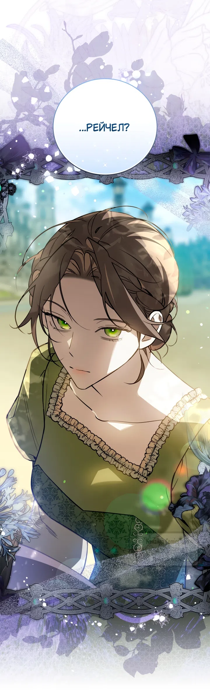 Страница 59 главы 2 манги Бывшая убийца стала королевской няней / Once an Assassin, Now a Royal Nanny