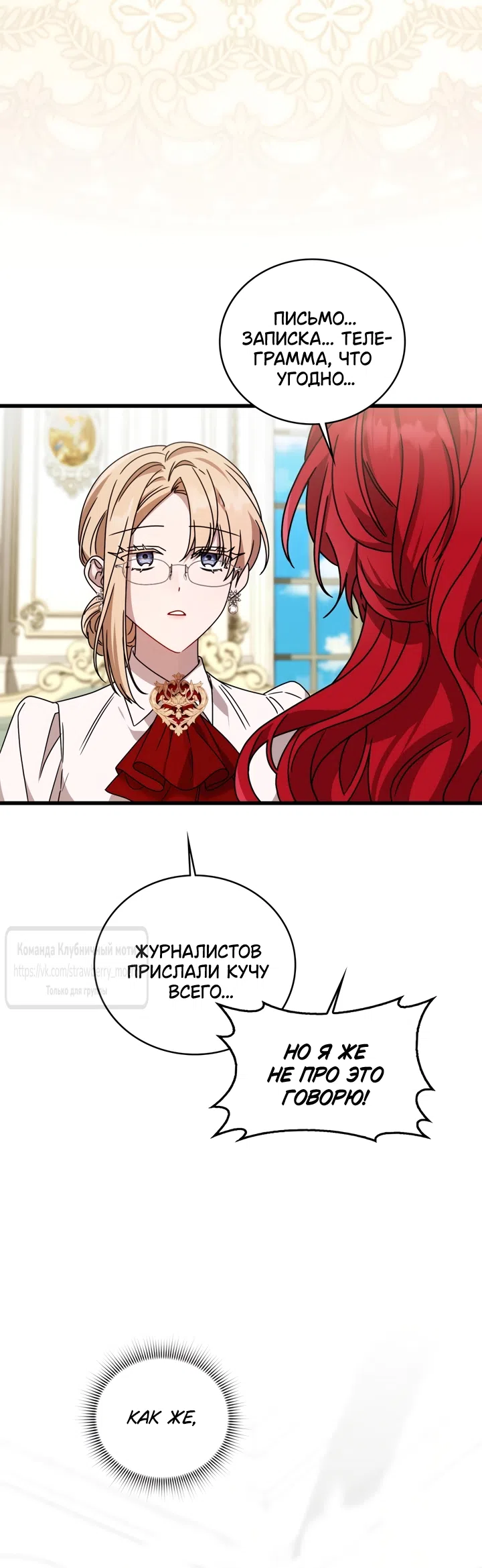 Страница 56 главы 6 манги Встречу тебя там, где кончается ночь / Meeting You at the End of the Night