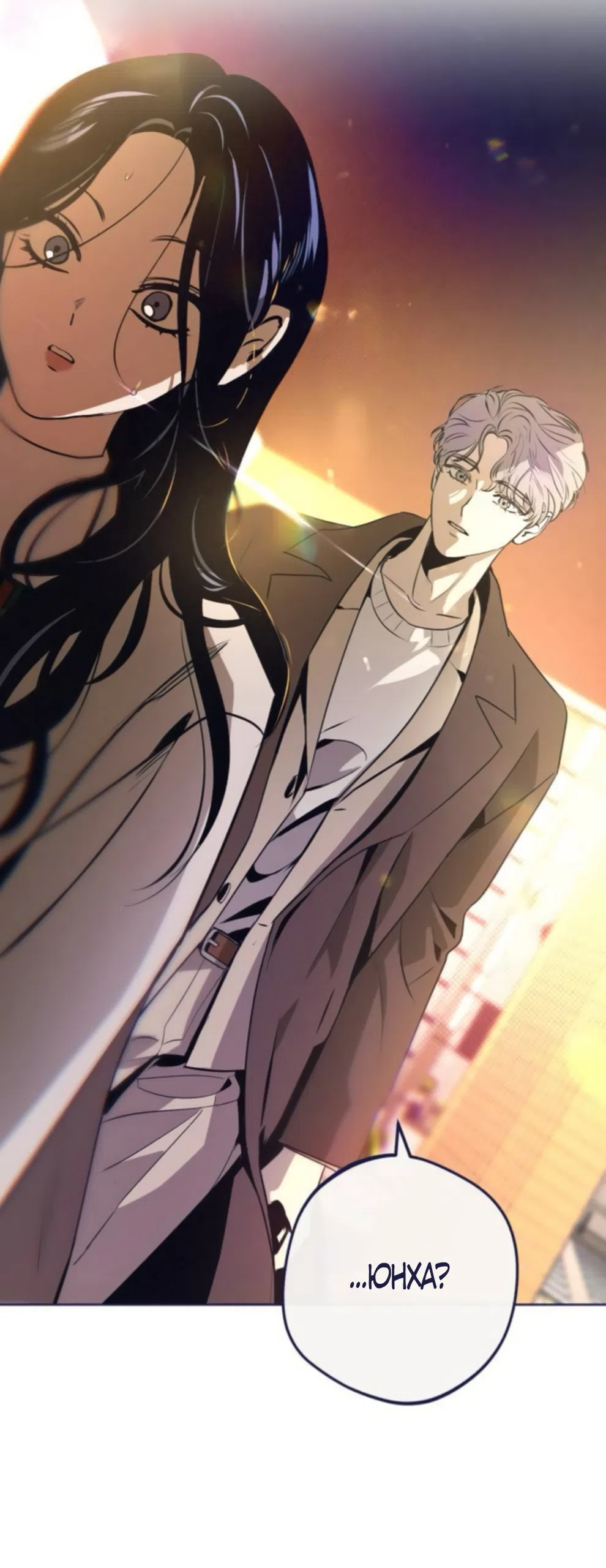 Страница 59 главы 41 манги Четыре варианта судьбы / Four Choices