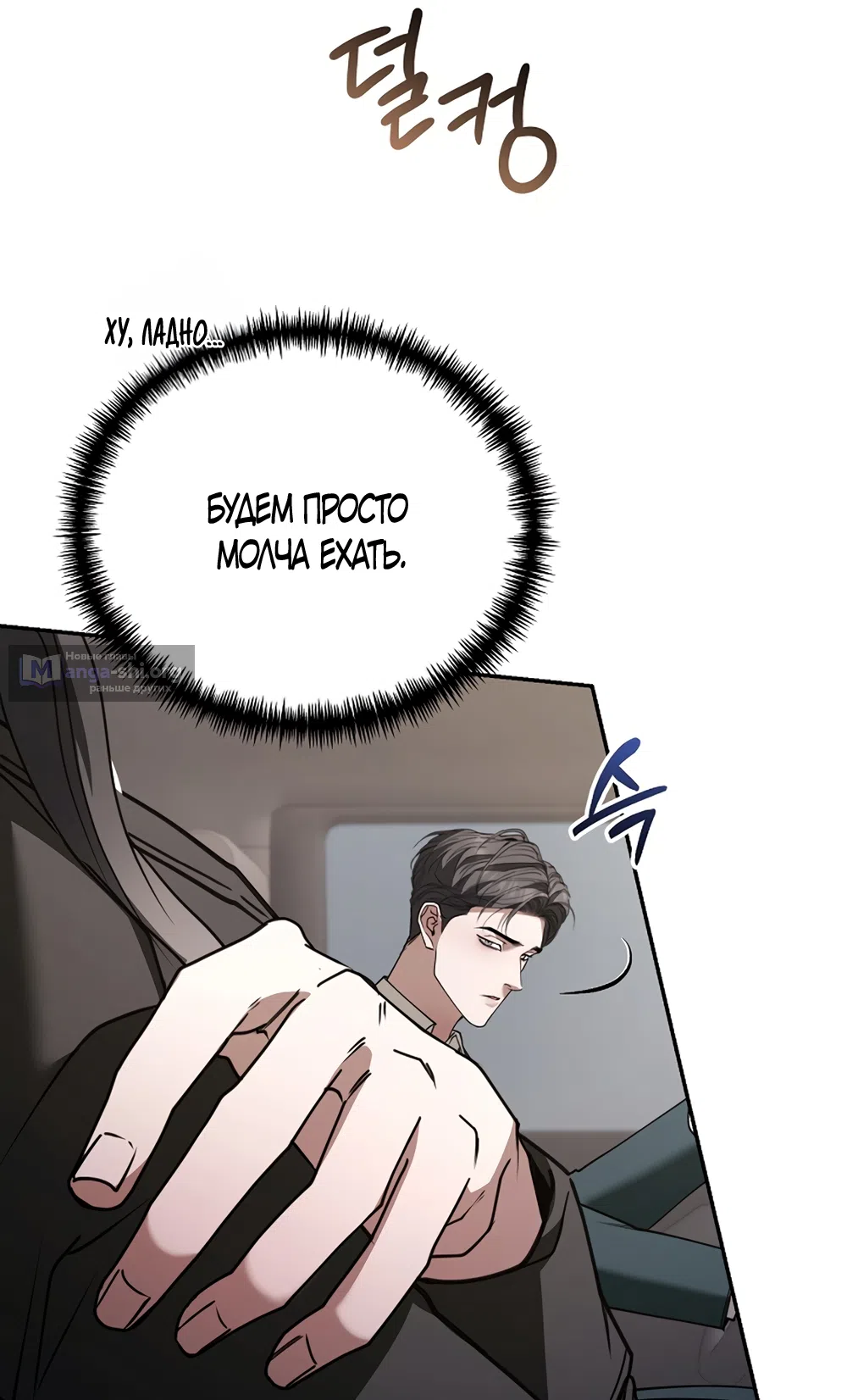 Страница 59 главы 19 манги Плохих боевых псов не бывает / There Are No Bad Military Dogs