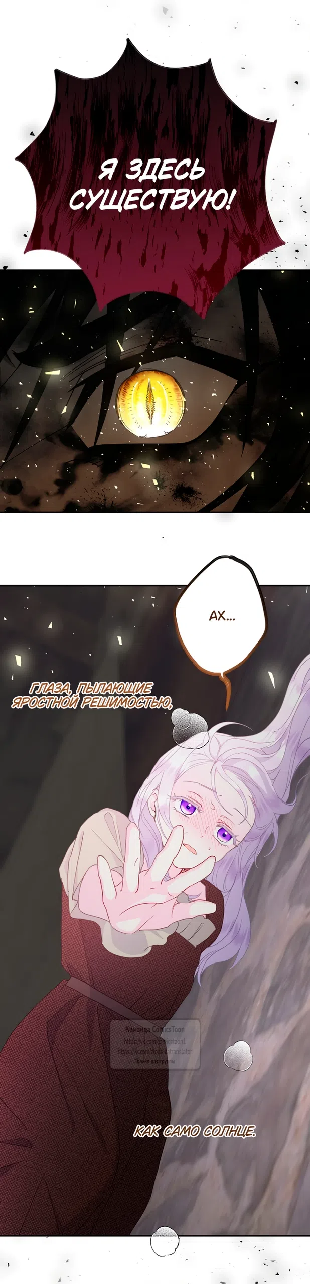 Страница 59 главы 123 манги У меня появился муж, и теперь мне нужно зарабатывать деньги / Forget My Husband, I'll Go Make Money