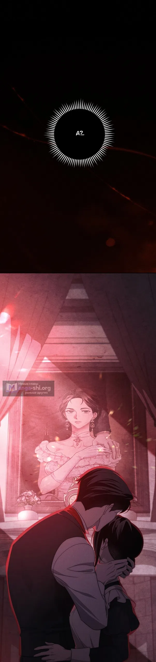 Страница 59 главы 39 манги Лебединая гробница / Swan's Grave