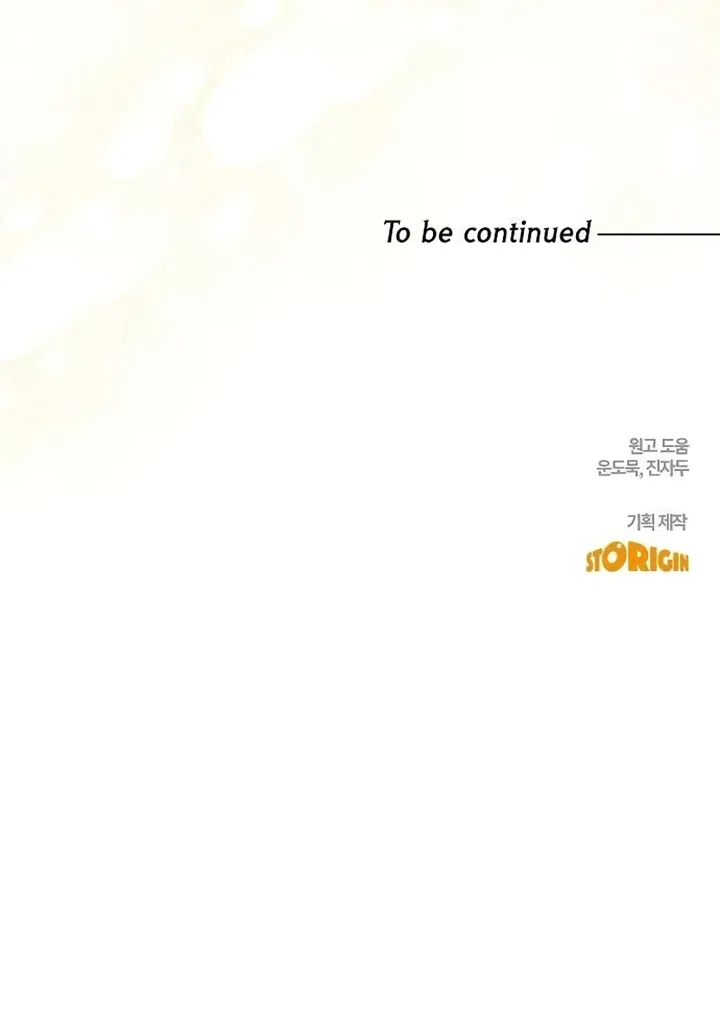 Страница 59 главы 4 манги Хулиганская романтика / Purely Delinquent