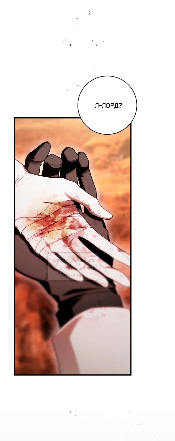 Страница 59 главы 47 манги Цветок, одержимый мечом / The Flower With a Sword